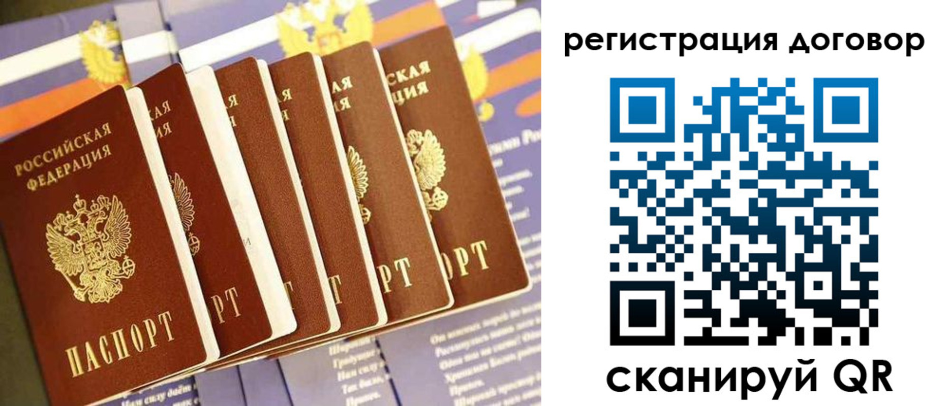 временная регистрация законно в Буйнакске