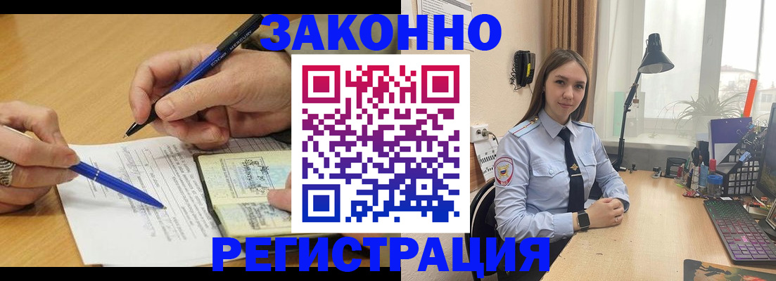 прописка от собственника в Буйнакске