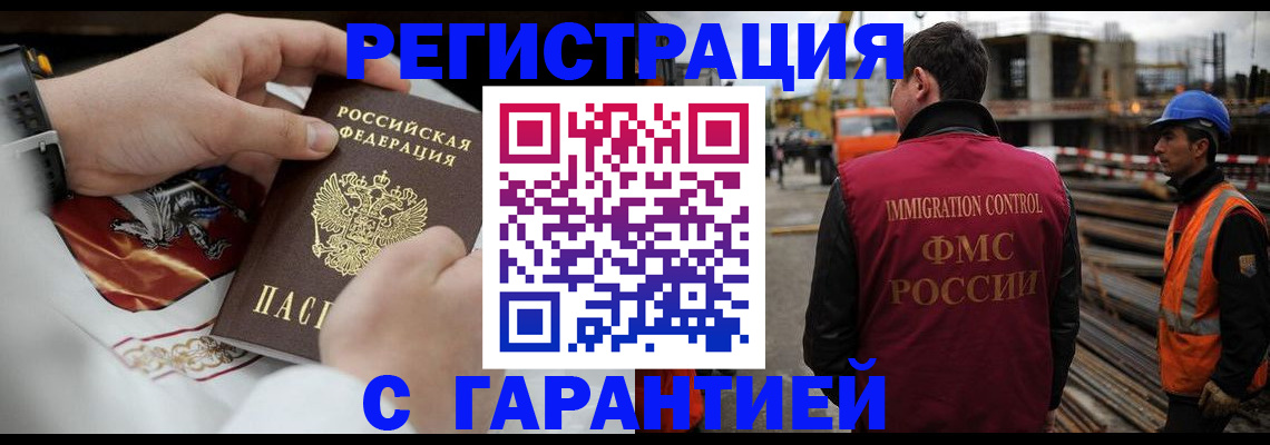 прописка гарантия в Буйнакске