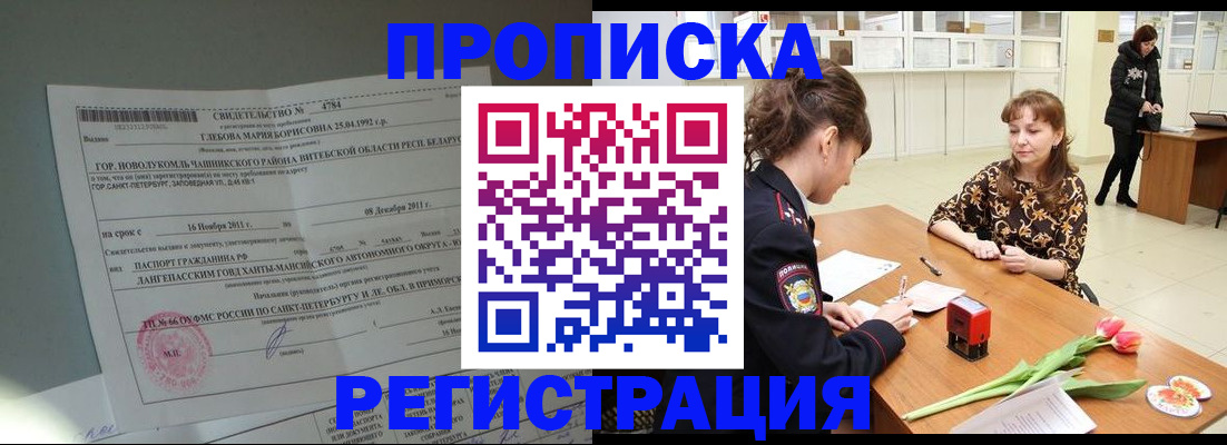временная регистрация купить в Буйнакске